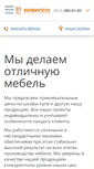 Mobile Screenshot of ds-vavilon.ru